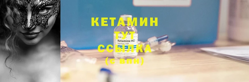 Кетамин ketamine  как найти наркотики  Заречный 