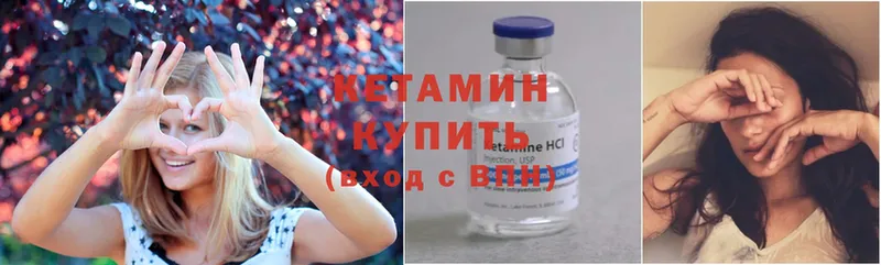 КЕТАМИН ketamine Заречный