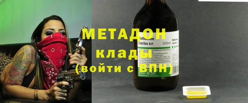 МЕТАДОН methadone  Заречный 